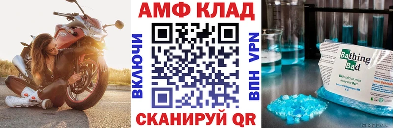 Amphetamine 97%  Унеча 