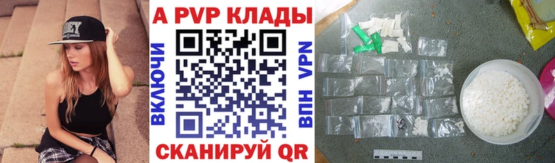 shop наркотические препараты  даркнет сайт  Унеча  A PVP кристаллы 