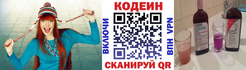 Кодеин напиток Lean (лин)  ОМГ ОМГ вход  Унеча 