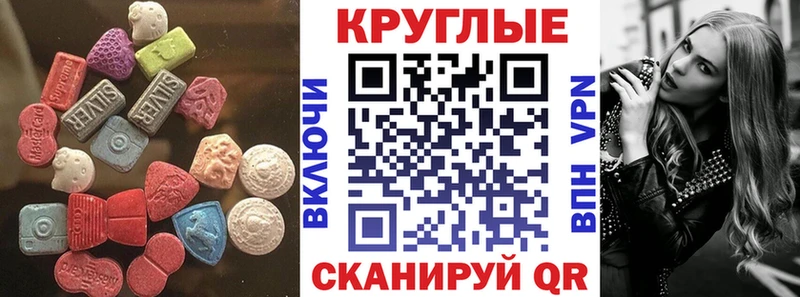 Ecstasy таблы  hydra ССЫЛКА  Унеча 