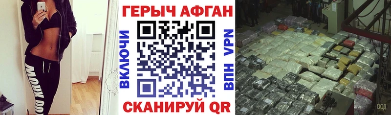 Героин VHQ  Унеча 