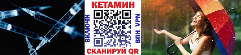 хочу   Унеча  Кетамин ketamine 