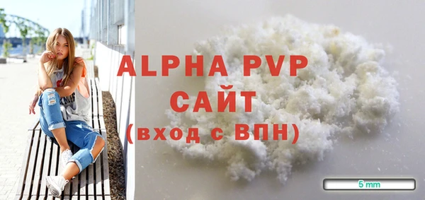 ALPHA PVP Балабаново