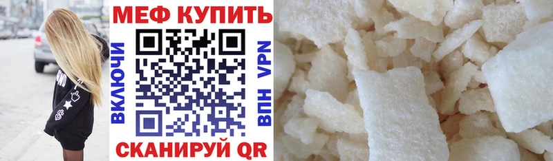 где купить наркоту  Унеча  МЕФ мука 