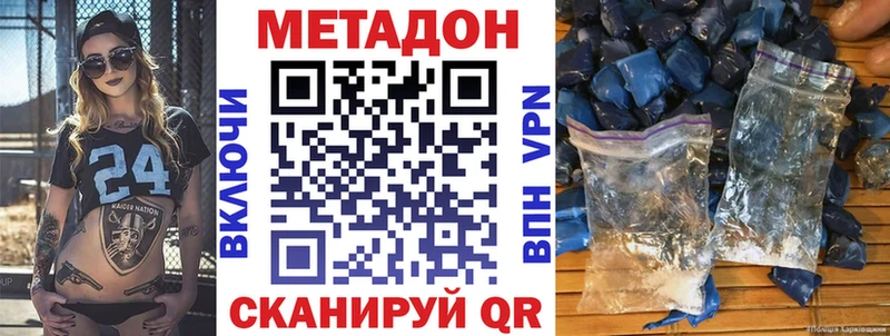 МЕТАДОН VHQ  где купить наркоту  Унеча 